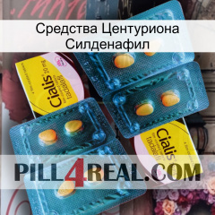 Средства Центуриона Силденафил cialis5